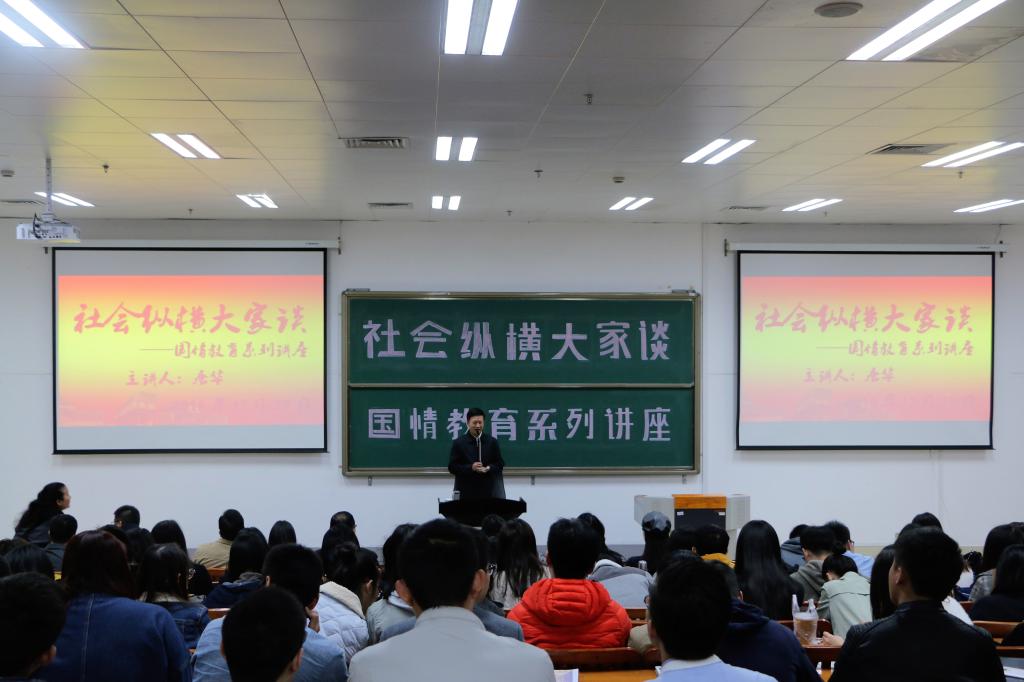 广西壮族自治区党委宣传部常务副部长、beat365官方网站经理唐华主讲国情教育系列讲座