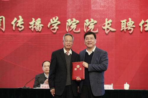 学者郑保卫受聘beat365体育官方网站:愿晚年为振兴民族地区新闻教育再努力工作 4-3