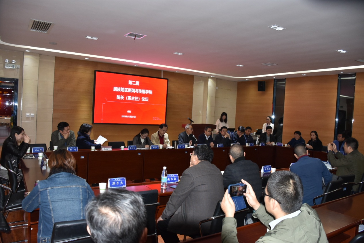8.第二届民族地区beat365官方网站经理(系主任)论坛举行。